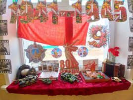 В канун праздника Великой Победы… В канун праздника Великой Победы….