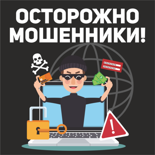 Профилактика преступлений, совершаемых с использованием информационно-телекоммуникационных технологий Профилактика преступлений, совершаемых с использованием информационно-телекоммуникационных технологий.