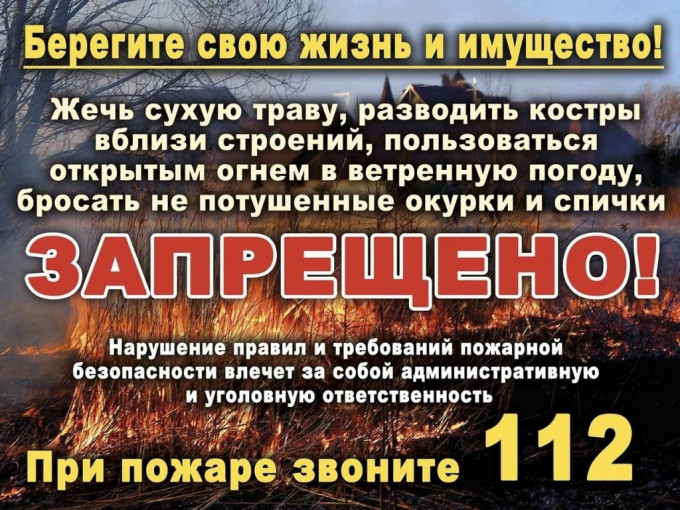 Памятка по правилам пожарной безопасности в весенне-летний пожароопасный период!!! Памятка по правилам пожарной безопасности в весенне-летний пожароопасный период!!!.